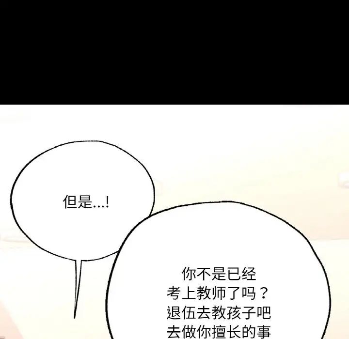 在学校达咩！ - 第7話152.jpg,在学校达咩！ - 第7話152,在学校达咩！ - 第7話