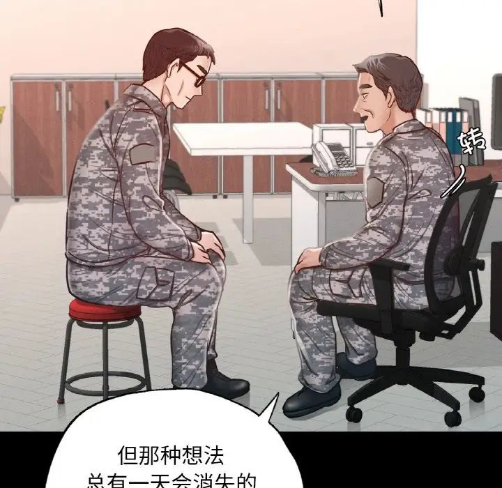 在学校达咩！第7話