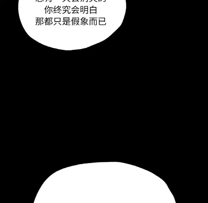 在学校达咩!第7話