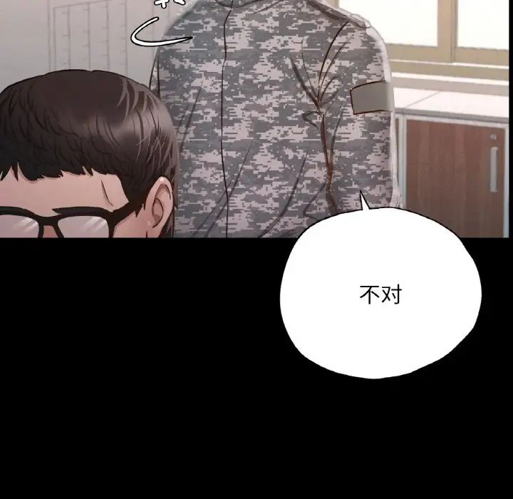 在学校达咩!第7話