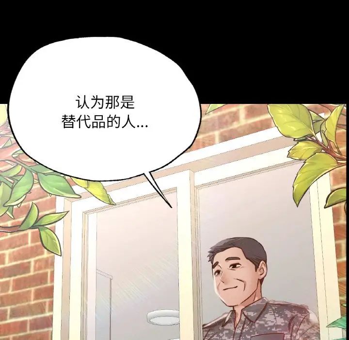 在学校达咩！ - 第7話168.jpg,在学校达咩！ - 第7話168,在学校达咩！ - 第7話