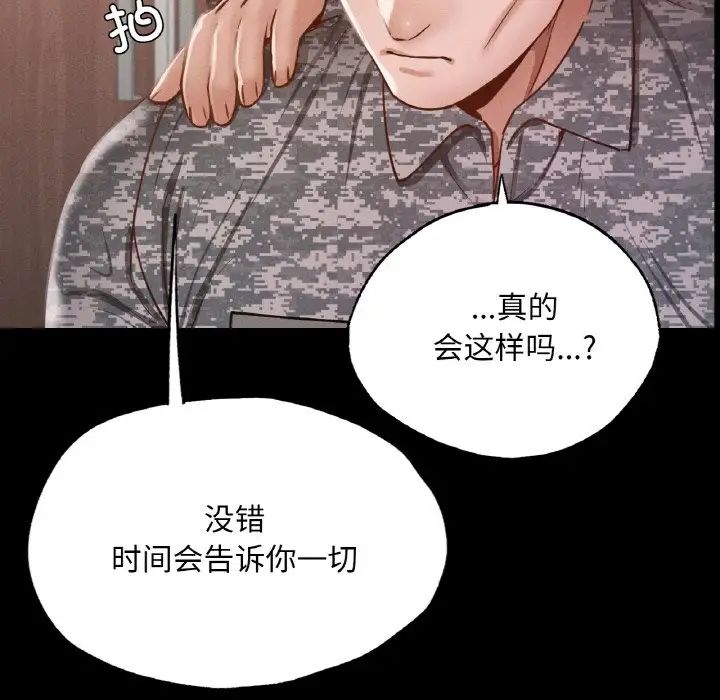 在学校达咩！ - 第7話171.jpg,在学校达咩！ - 第7話171,在学校达咩！ - 第7話