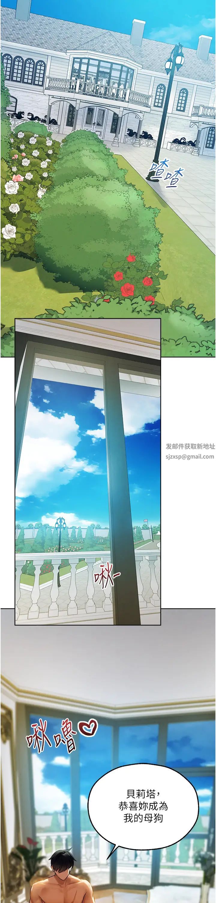 人妻猎人第46話-主人，我幫你「解決」♥