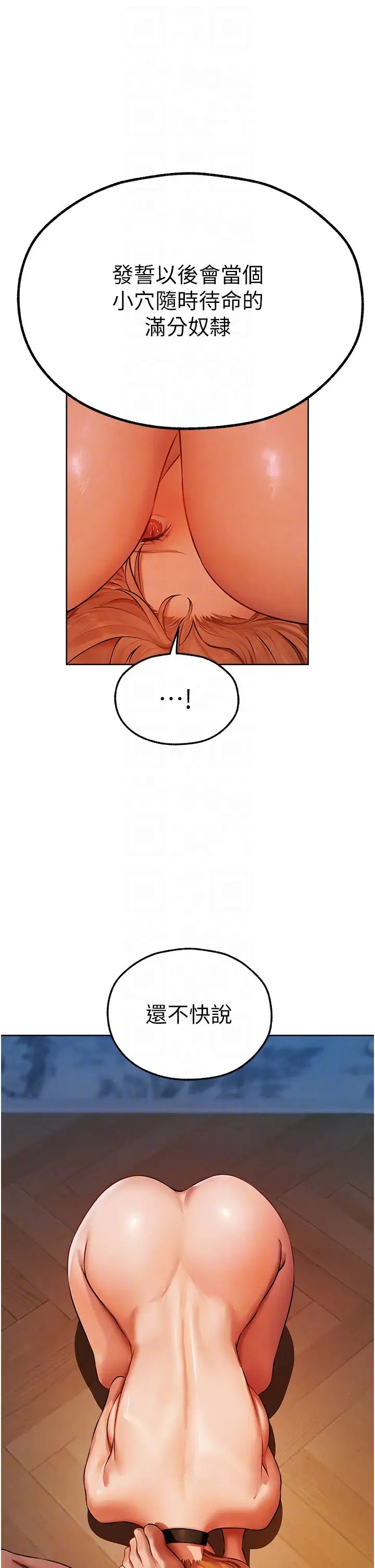 人妻猎人第46話-主人，我幫你「解決」♥