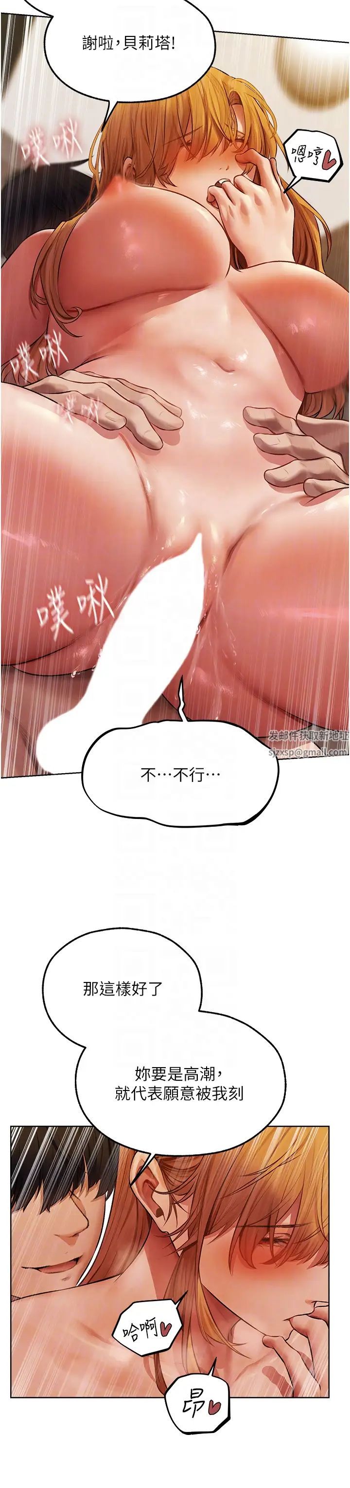 人妻猎人第46話-主人,我幫你「解決」♥