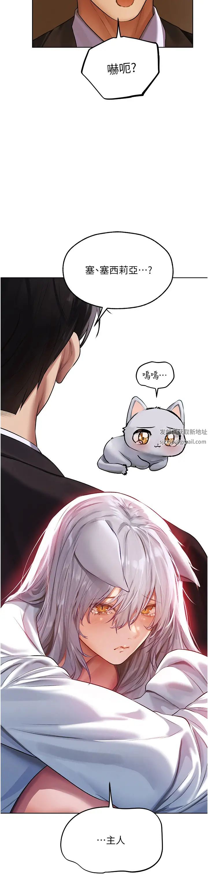 人妻猎人第46話-主人,我幫你「解決」♥