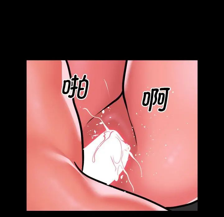 敲开你的门第82話