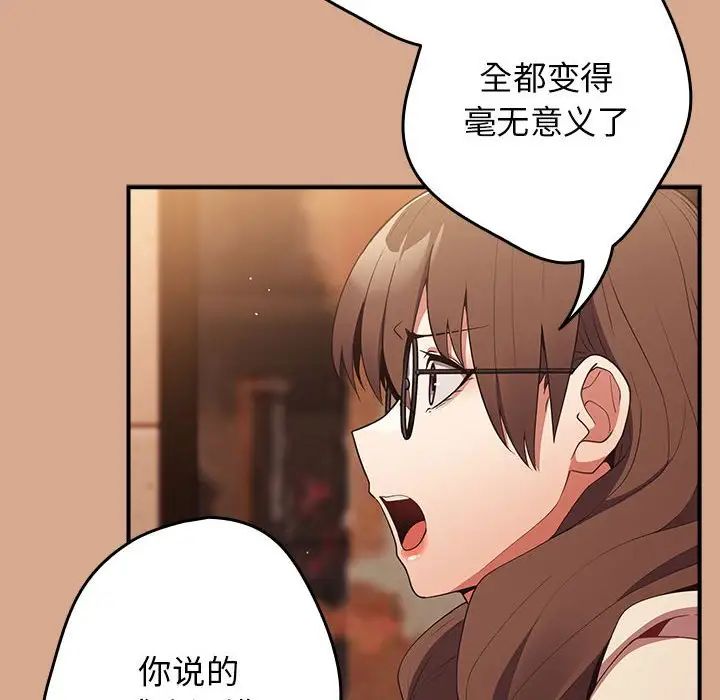 游戏规则我来定第42話