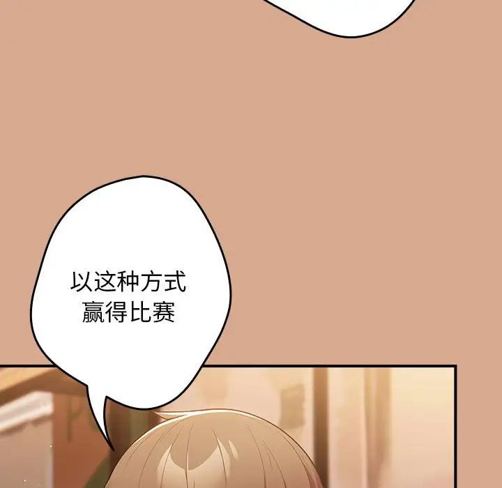游戏规则我来定第42話