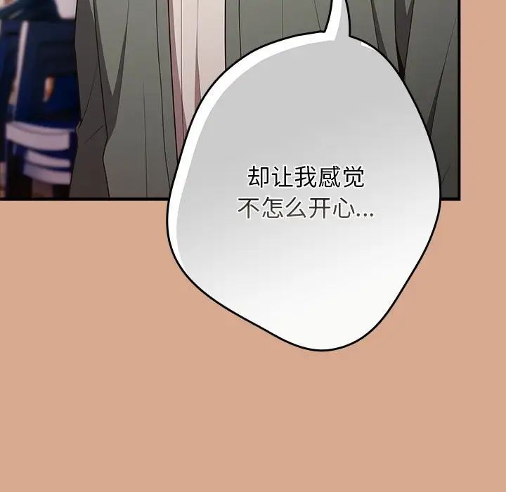 游戏规则我来定第42話