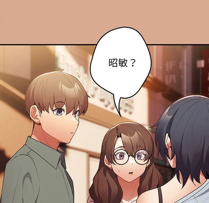 游戏规则我来定第42話