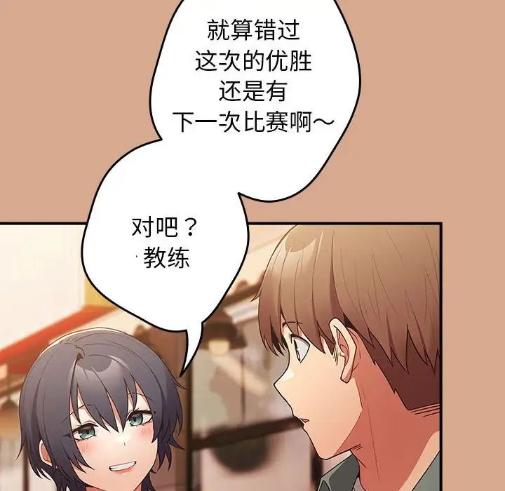 游戏规则我来定第42話