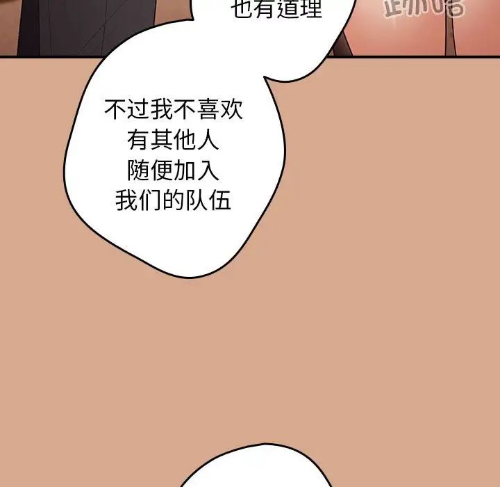 游戏规则我来定第42話