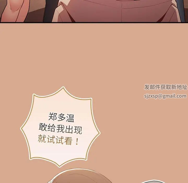 游戏规则我来定第42話