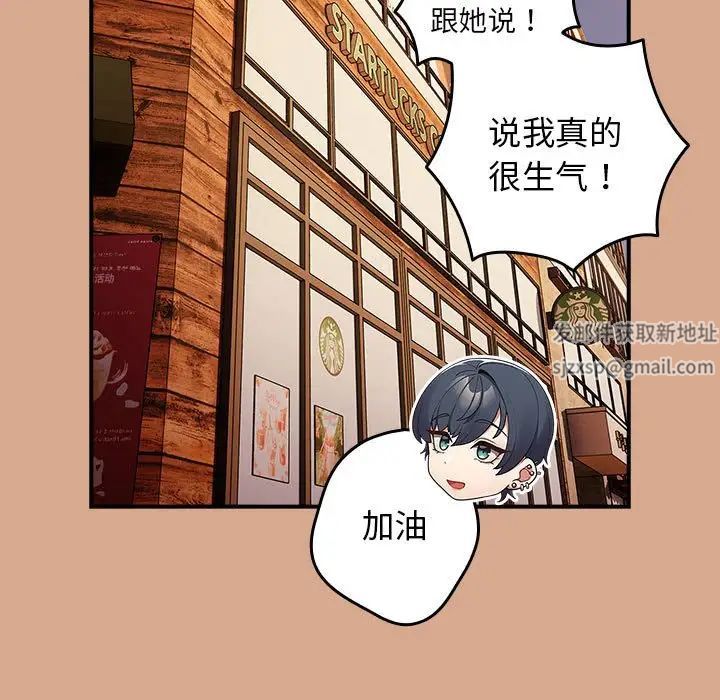 游戏规则我来定第42話