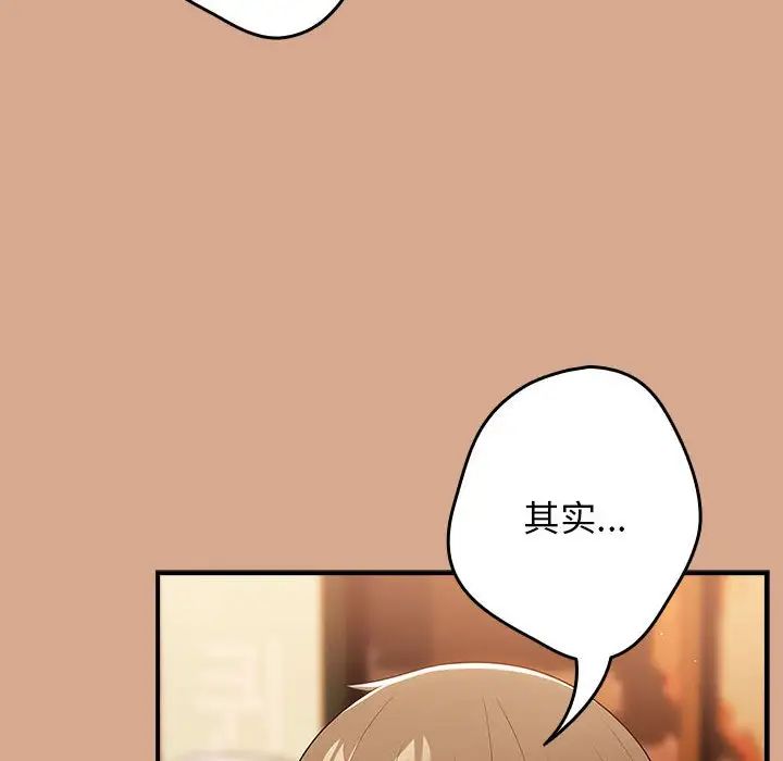 游戏规则我来定第42話