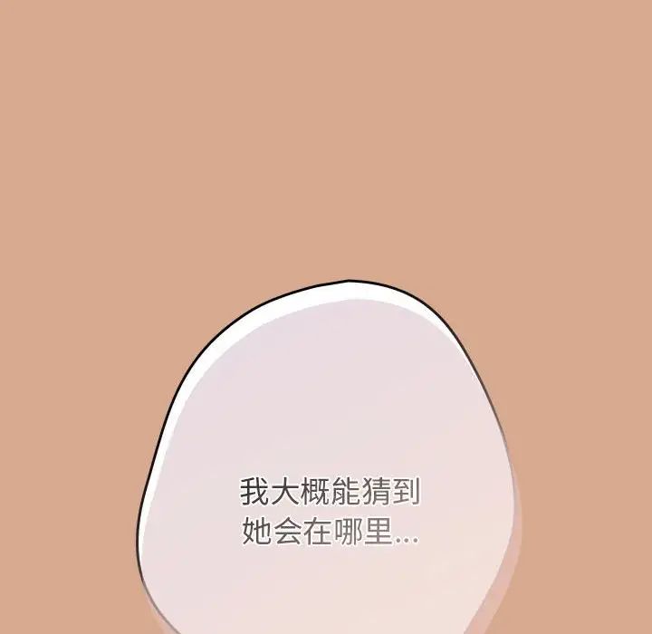 游戏规则我来定第42話
