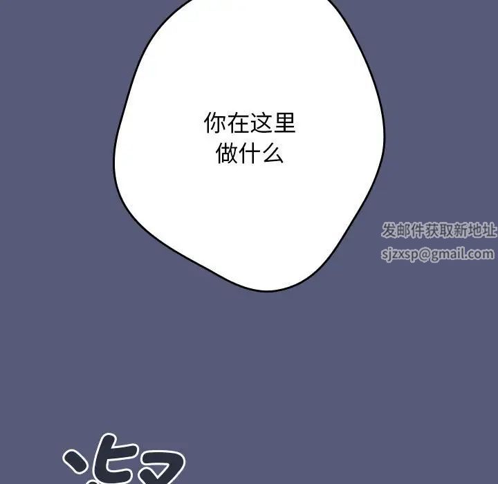 游戏规则我来定第42話