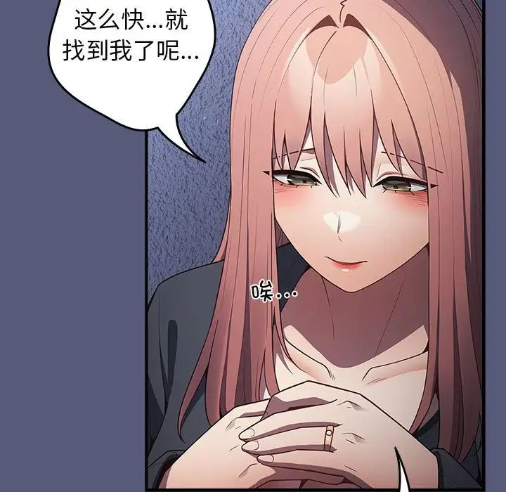 游戏规则我来定第42話