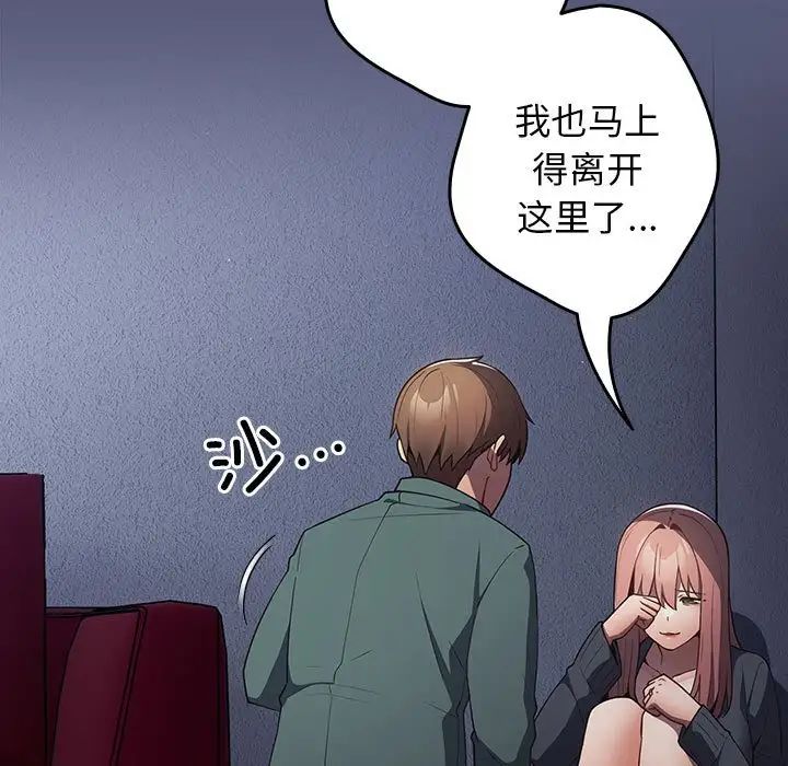 游戏规则我来定第42話