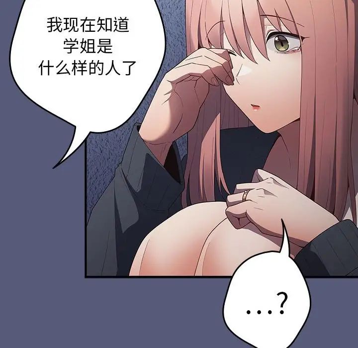 游戏规则我来定第42話