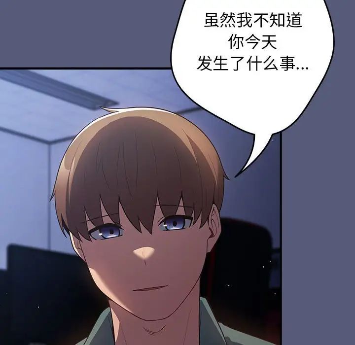 游戏规则我来定第42話