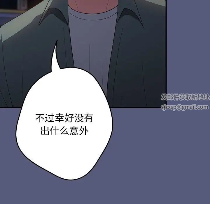 游戏规则我来定第42話