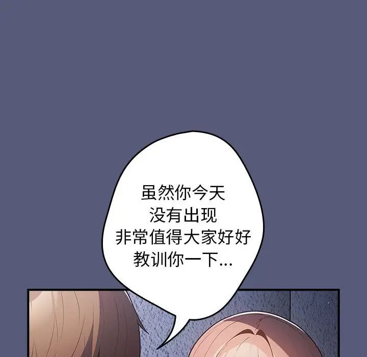 游戏规则我来定第42話