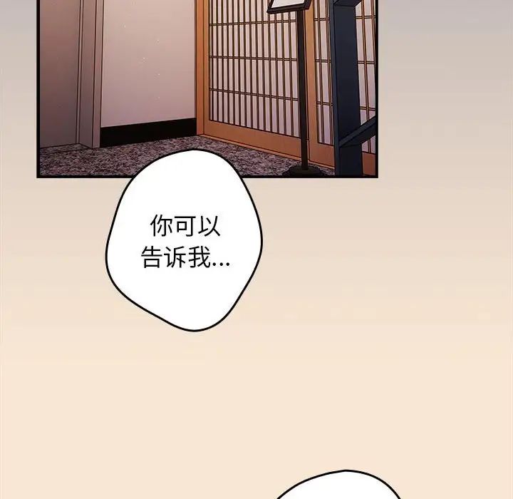 游戏规则我来定第42話