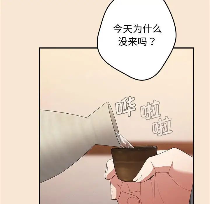 游戏规则我来定第42話