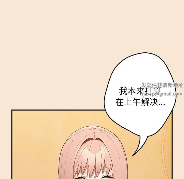游戏规则我来定第42話