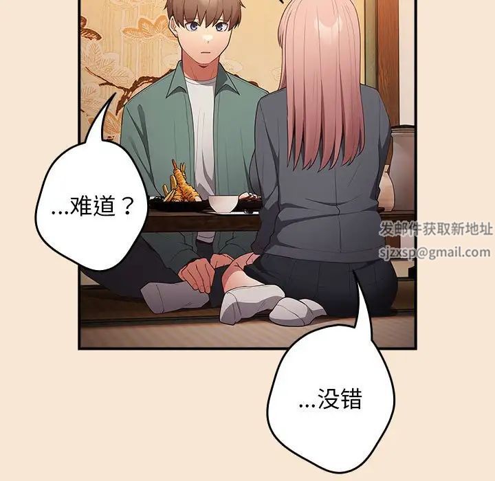 游戏规则我来定第42話