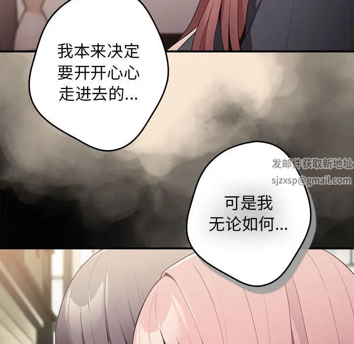 游戏规则我来定第42話