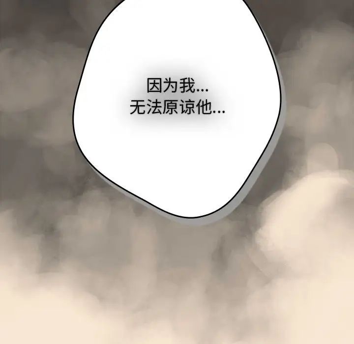 游戏规则我来定第42話