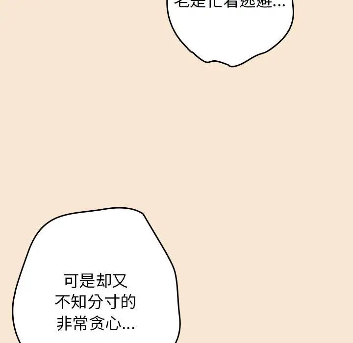 游戏规则我来定第42話