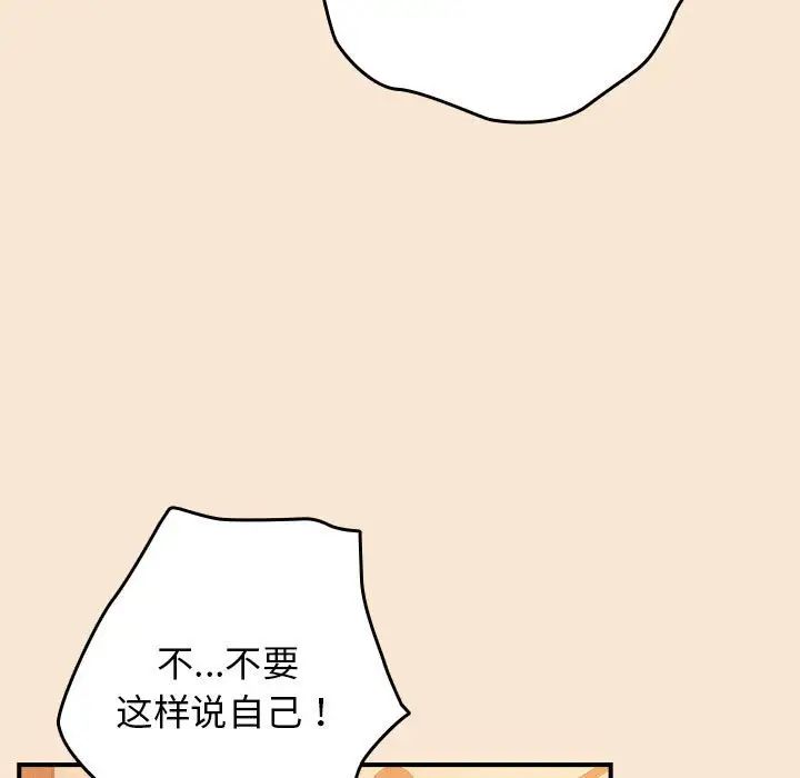 游戏规则我来定第42話