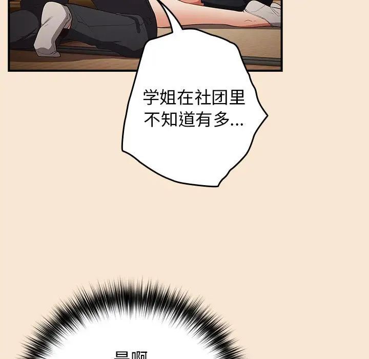 游戏规则我来定第42話