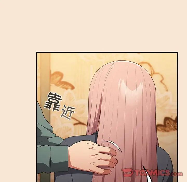 游戏规则我来定第42話
