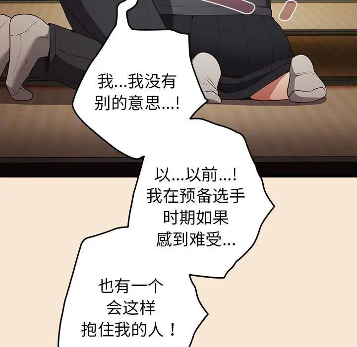 游戏规则我来定第42話