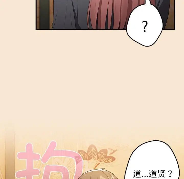 游戏规则我来定第42話