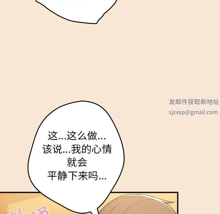 游戏规则我来定第42話