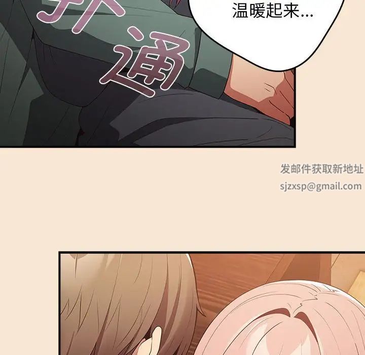 游戏规则我来定第42話