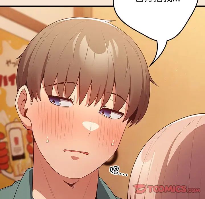 游戏规则我来定第42話