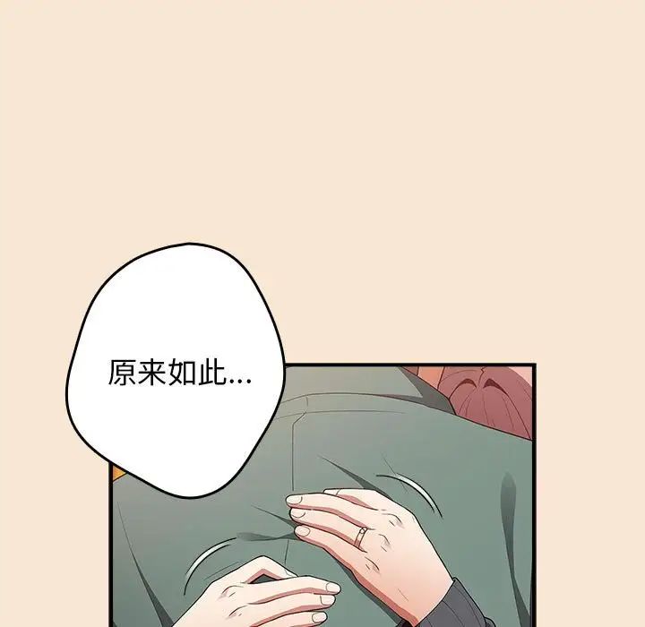 游戏规则我来定第42話