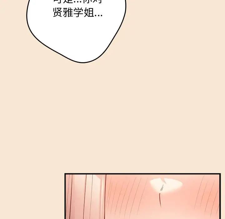游戏规则我来定第42話