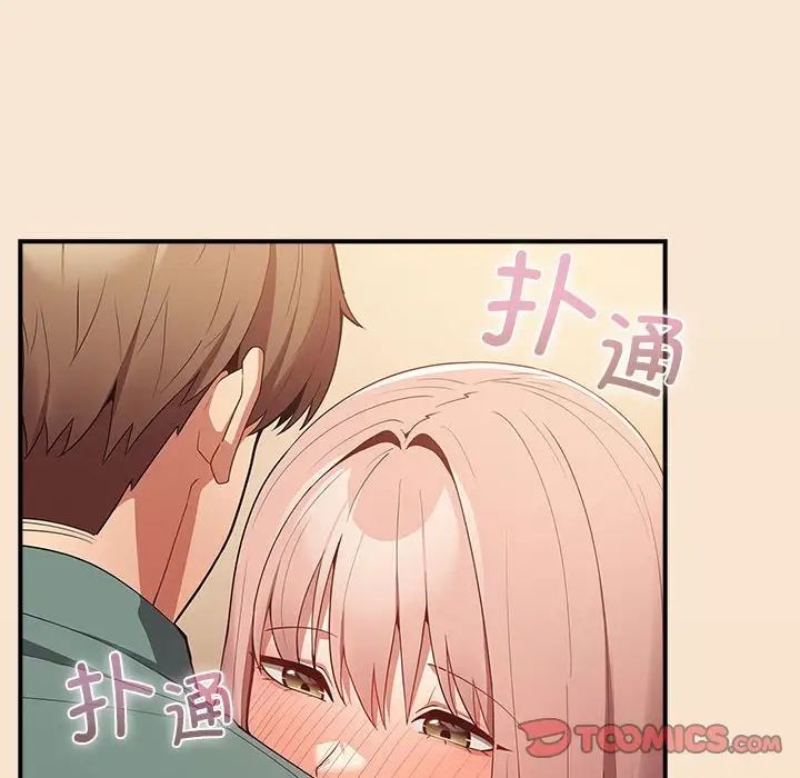 游戏规则我来定第42話