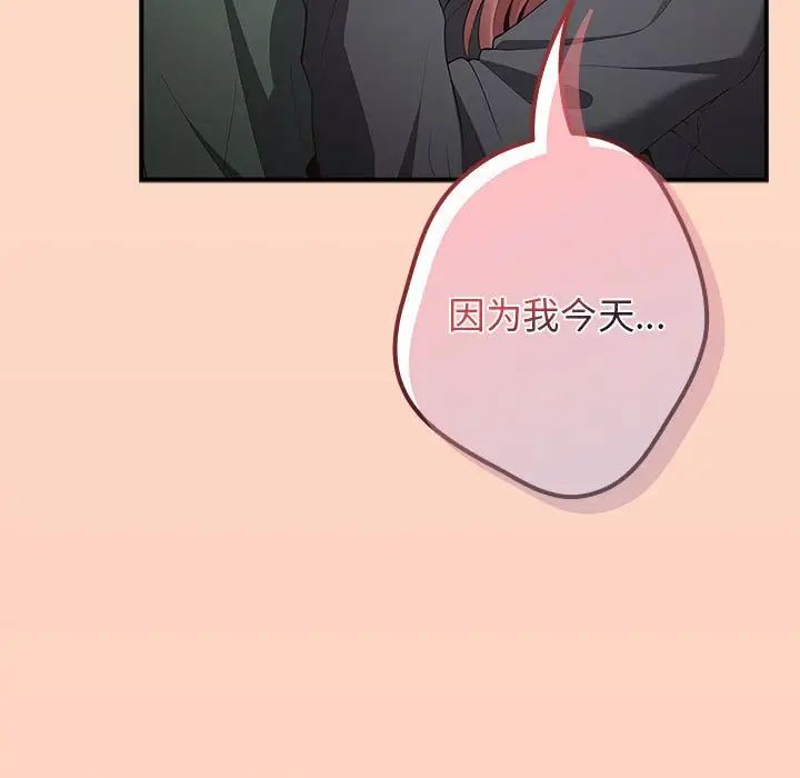 游戏规则我来定第42話