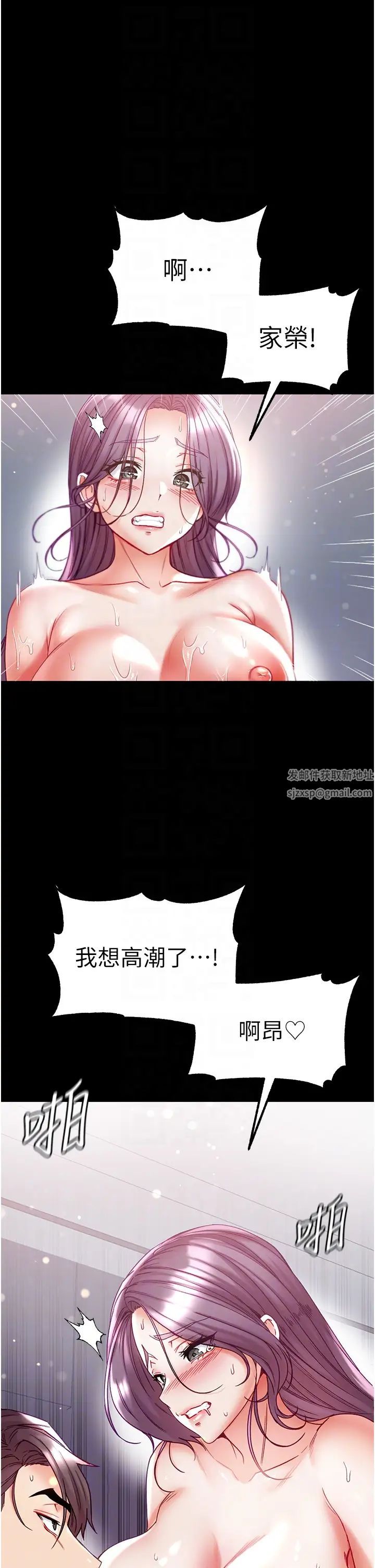 第一大弟子第74話-被前後夾攻的羅醫生