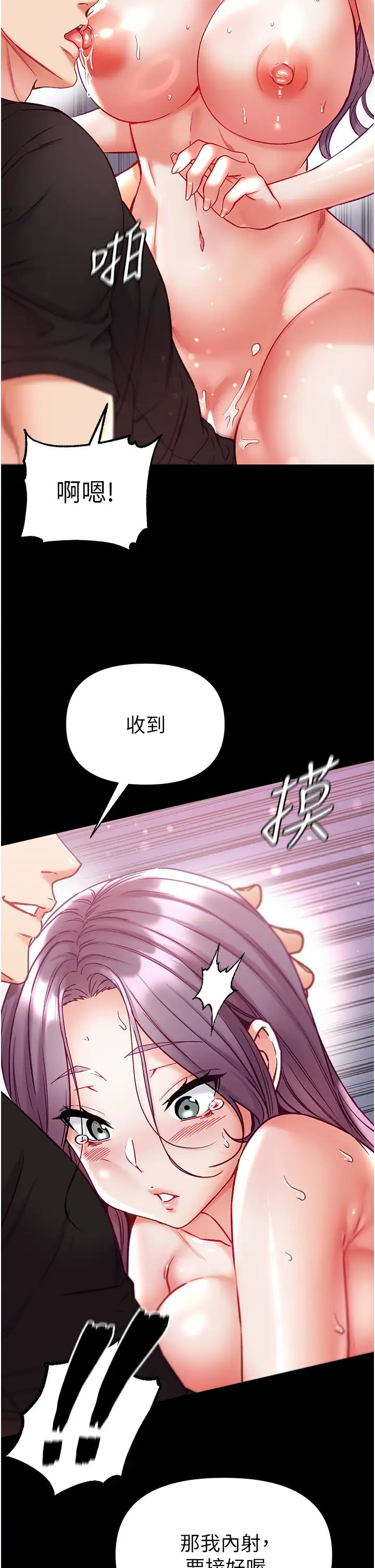 第一大弟子第74話-被前後夾攻的羅醫生