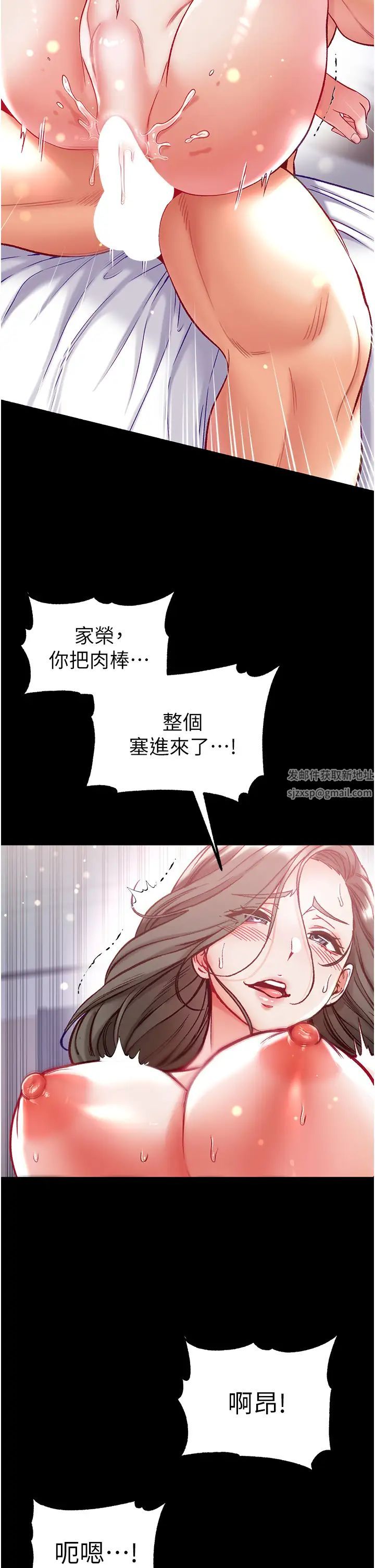 第一大弟子第74話-被前後夾攻的羅醫生